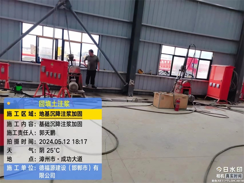 洛龙地基下沉注浆加固后的房屋稳固性评价