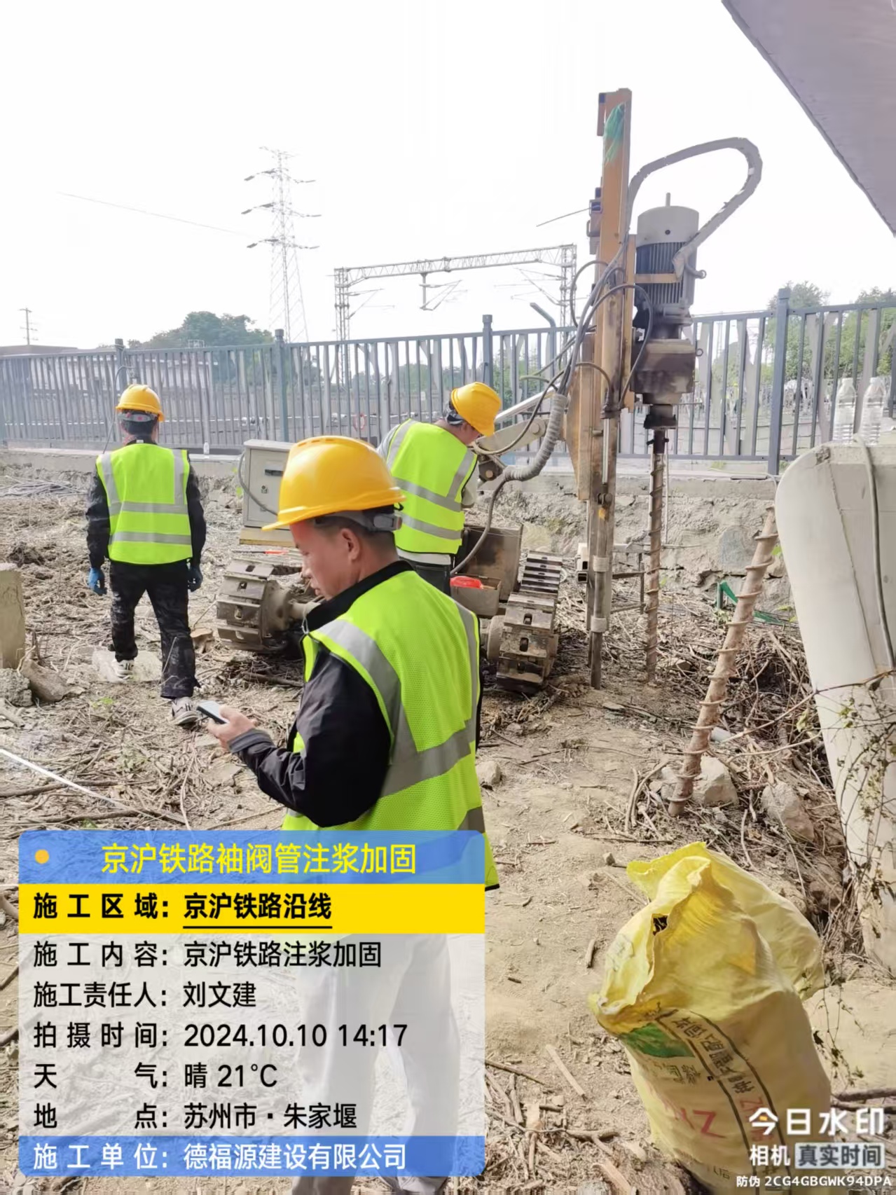 洛龙袖阀管注浆工艺